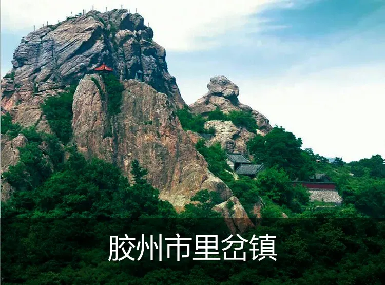 胶州市里岔镇