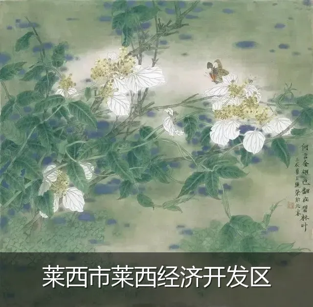 莱西市莱西经济开发区
